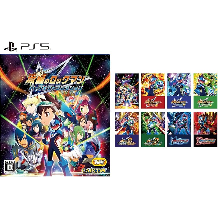 Amazon.co.jp: 【PS5】流星のロックマン パーフェクトコレクション