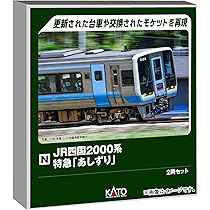 Amazon | カトー (KATO) JR四国N2000系 特急「うずしお」 (2424組込) 3