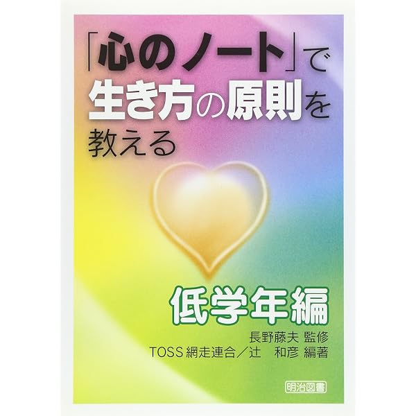 Amazon.co.jp: 心のノート 中学校 平成21年度改訂版 : 文部科学省: 本