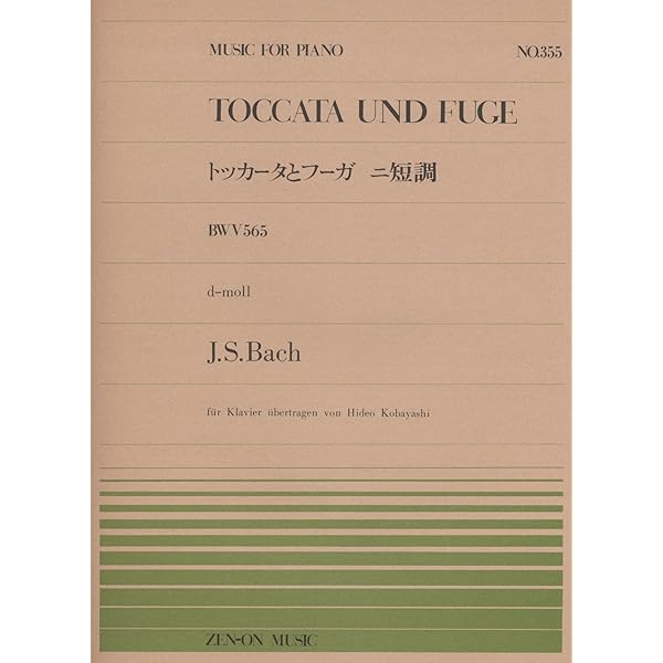 J・S・バッハ　 Toccata & Fuge LP J・S・バッハ Toccata & Fuge LP 12