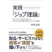 ハーバード・ビジネスの営業革新―マーケティング競合時代の発想と手法 ハーバード・ビジネスの営業革新―マーケティング競合時代の発想
