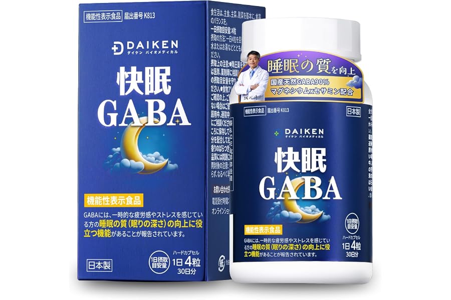 ダイケン 快眠GABA 120粒