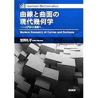 幾何学的変分問題 (岩波オンデマンドブックス) | 西川 青季 |本 | 通販