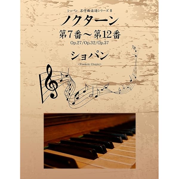Amazon.co.jp: モーツァルト 名作曲楽譜シリーズ1 ピアノソナタ 第1