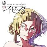 終末のイゼッタ iPad壁紙 エルヴィラ・フリードマン 終末のイゼッタ iPad壁紙 エルヴィラ・フリードマン