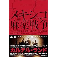 Amazon.co.jp: 世界犯罪組織研究 ――マフィア、暴力団、三合会の