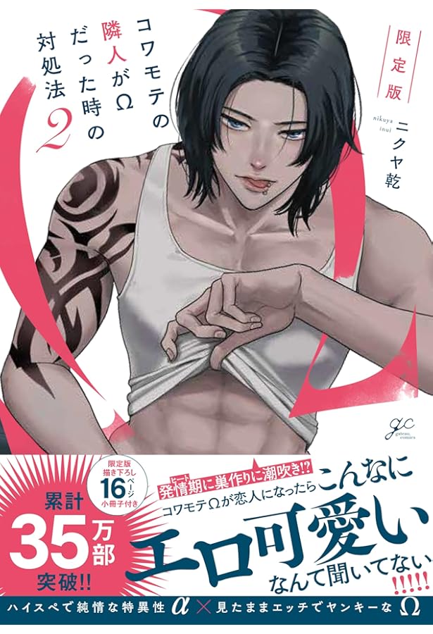 ニクヤ乾「社内恋愛の相手は俺ですけど？」「ヒミツの社内恋愛が波乱なんですけど？」 Amazon.co.jp: ヒミツの社内恋愛が波乱なんですけど？【電子限定描き