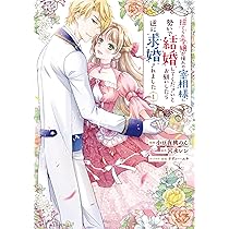 Amazon.co.jp: メルディオン公爵家の若夫婦は少し変わっている