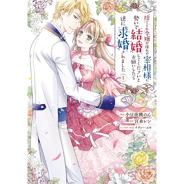 Amazon.co.jp: 没落令嬢、貧乏騎士のメイドになります(5) (ぶん