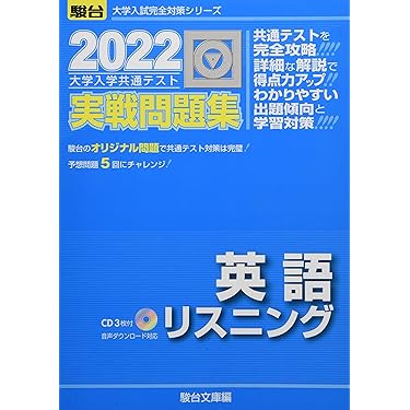 Amazon.co.jp 人気ギフトランキング: 高校英語教科書・参考書 で