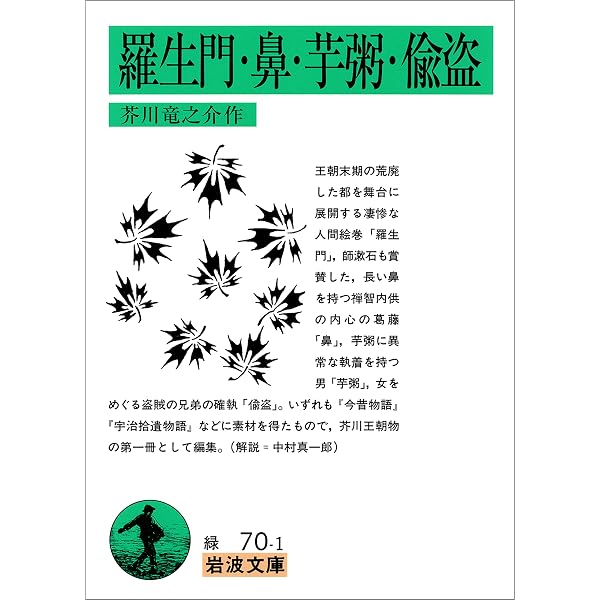 Amazon.co.jp: 河童 他二篇 (岩波文庫) eBook : 芥川 竜之介: 本 1冊 350円 、2冊 600円小説文学人文社会ビジネス