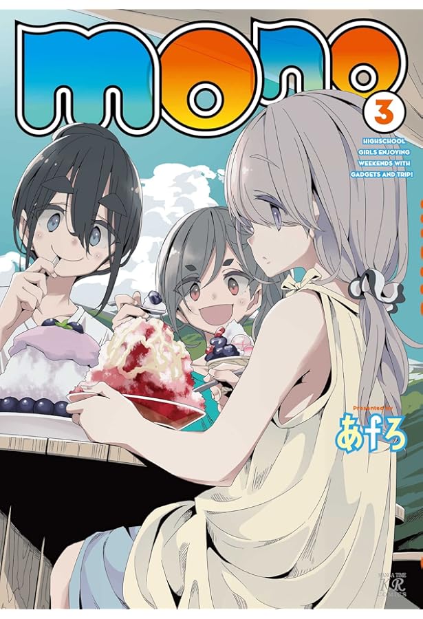 Amazon.co.jp: mono (1) (まんがタイムKRコミックス) : あfろ: 本