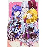 山田くんと7人の魔女 9 講談社コミックス 吉河 美希 本 通販 Amazon