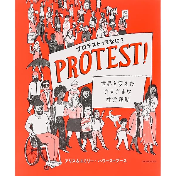 市民的抵抗―非暴力行動の歴史・理論・展望 市民的抵抗：非暴力が社会を変える | エリカ・チェノウェス