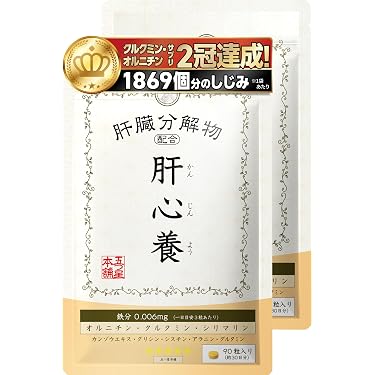 Amazon.co.jp 人気ギフトランキング: クルクミンサプリメント で