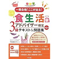 食育アドバイザー　テキスト　DVD 81ty6EPOpkL.jpg