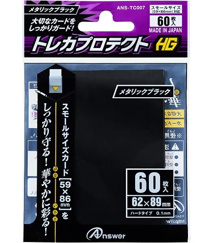 Amazon.co.jp: アンサー トレカプロテクトHG レギュラーサイズカード
