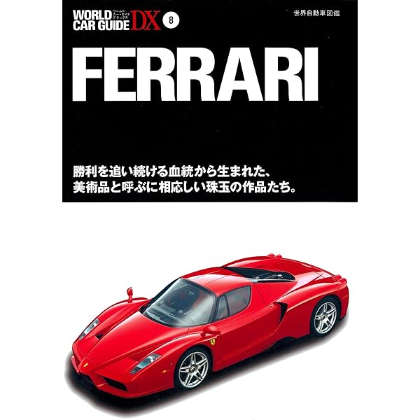 ポルシェ 世界自動車図鑑 WORLD CAR GUIDE DX 2026年最新】Yahoo!オークション -ワールドカーガイドdxの中古品・新品