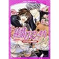 純情ロマンチカ 第22巻 ドラマCD付き限定版 (あすかコミックスCL-DX)