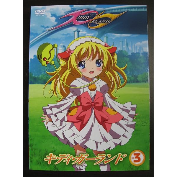 Amazon.co.jp: キディ・ガーランド 第1巻 限定版 [DVD] : gimik, 後藤