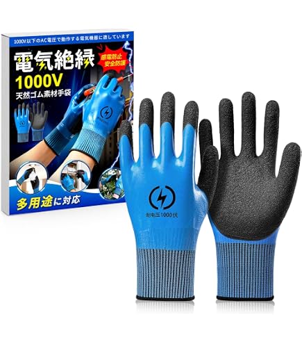 Amazon | ヨツギ 高圧用 電気絶縁 ゴム手袋 455mm 大 YS-101-21-01