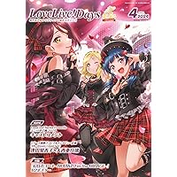 LoveLive! Days vol.06 2020年4月号 LoveLive! Days vol.06 2020年4月号 - メルカリ