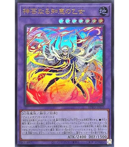 Amazon.co.jp: 遊戯王カード 壊獄神ユピテル(アルティメットレア) DOOM