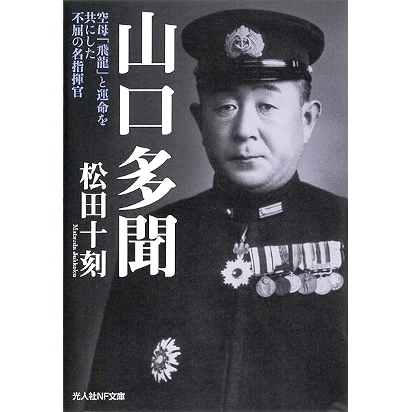 Amazon.co.jp: 航空作戦参謀 源田 実（電子復刻版） (徳間文庫) eBook