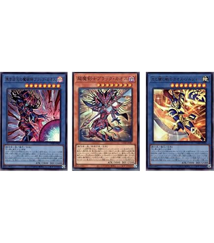 Amazon.co.jp: 【ブラックカオス N・R7種まとめ売り】 遊戯王カード