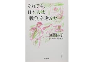 それでも、日本人は「戦争」を選んだ