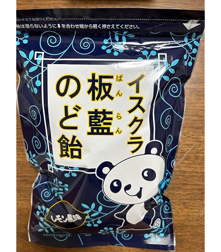 Amazon.co.jp: 【イスクラ産業】板藍茶（ばんらんちゃ） 120包