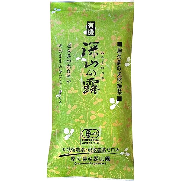 緑茶の生茶　無農薬　召し上がりませんか？ 61Vd5qzytML.jpg_BO30,255,255,