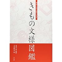 Amazon.co.jp: 着物の織りと染めがわかる事典 : 滝沢 静江: 本