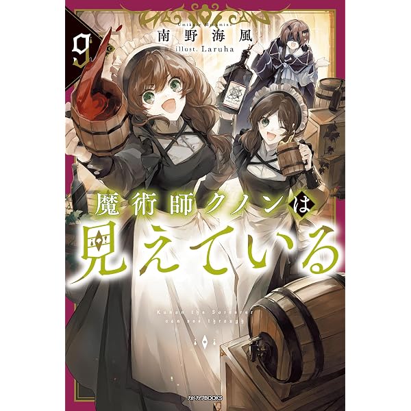 Amazon.co.jp: 魔女と傭兵 8【歴代カバー＆口絵画集】 (GCN文庫) 電子