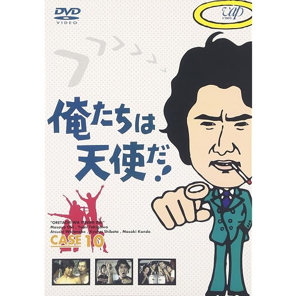 Amazon.co.jp: 大追跡 GREAT CHASE DVD-BOX : 加山雄三, 藤竜也, 沖 