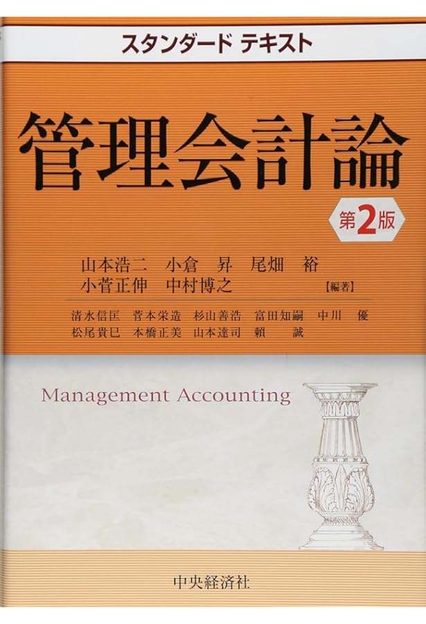 Amazon.co.jp: スタンダードテキスト財務会計論I 基本論点編〈第17版