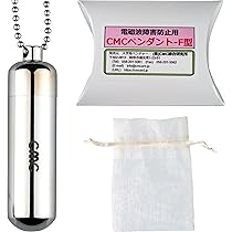 Amazon | (株)CMC総合研究所 CMCペンダントF 電磁波対策グッズ 総合 