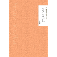 Amazon Co Jp 売れ筋ランキング ドイツ文学 名言 箴言 の中で最も人気のある商品です