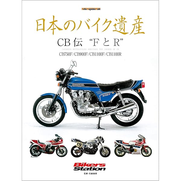 mako30本 mako30本 日本のバイク遺産 Z伝 (上) (Motor Magazine eMook) | 「日本の