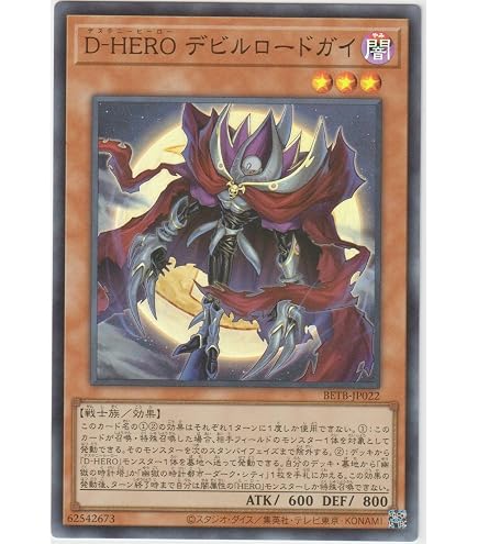 Amazon.co.jp: 遊戯王カード 命王の螺旋(アルティメットレア) DOOM OF