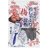 くらこん クラコン 塩こん部長のおしゃぶり昆布梅 10g×10袋
