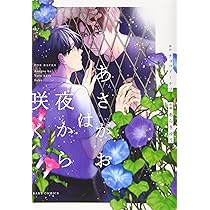 あさがお 81Iongn6TOL._AC_UL210_SR210,