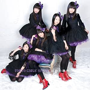Amazon 鼓動の秘密 東京女子流 J Pop ミュージック
