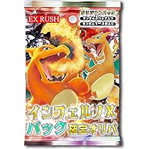 ポケモンカード　インフェルノx 他　バラパック　サーチ済み　 まとめ売り ポケモンカードゲーム インフェルノX 9月26日発売 予約 10パック