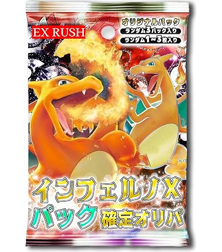 ポケモンカード　インフェルノＸ　63パック　バラパック　まとめ売り　大量 Amazon.co.jp: 【10パックまとめ売り 】インフェルノX ポケモン