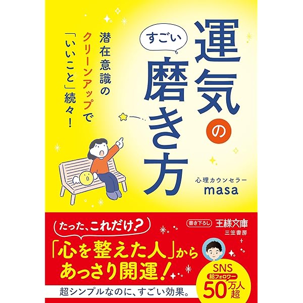 宝島 2009年4月号／No.681（人生を変える！開運力！） Amazon.co.jp: とにかく幸運が舞い込む 最高の開運法 (TJMOOK