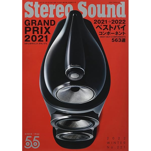 季刊Auto sound vol.55 (別冊ステレオサウンド) 季刊Auto sound vol.55 (別冊ステレオサウンド) 【公式通販】