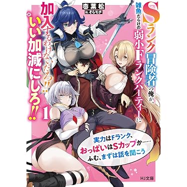 Amazon.co.jp 最新リリース: HJ文庫 の新着ランキングです。