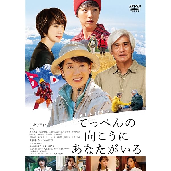 Amazon.co.jp: 夢千代日記 [DVD] : 吉永小百合, 北大路欣也, 名取裕子
