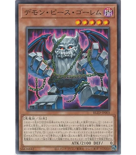 Amazon.co.jp: 遊戯王カード 琰魔竜 レッド・デーモン・アビス